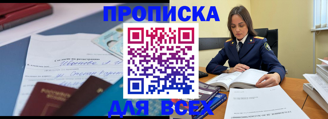 временная регистрация адрес в Клине