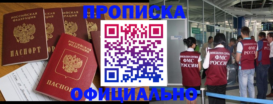 временная регистрация 2025 в Клине