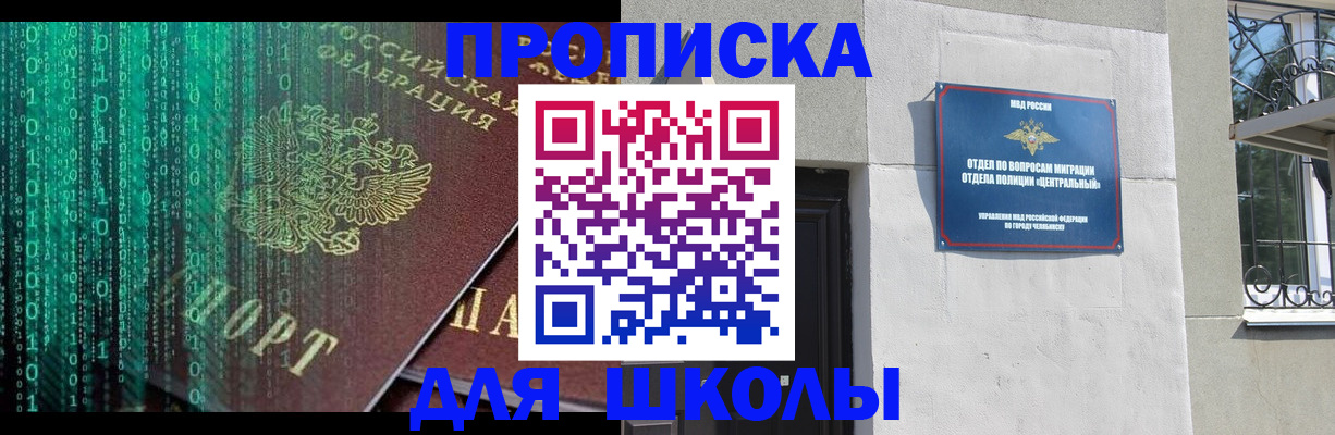 временная регистрация для всех в Клине