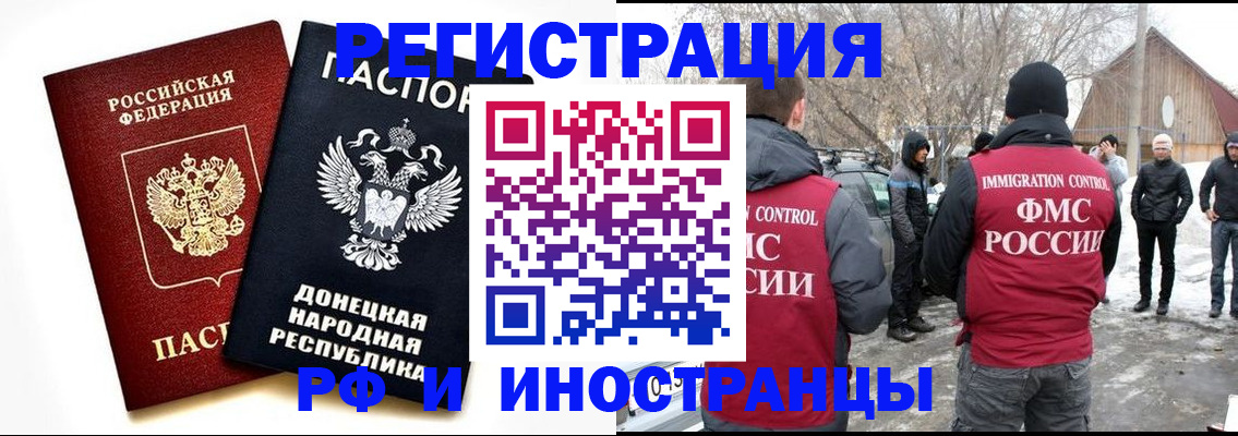 временная регистрация адрес в Клине