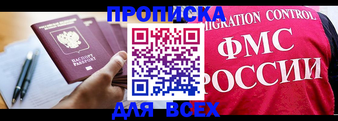 временная регистрация 2025 в Клине
